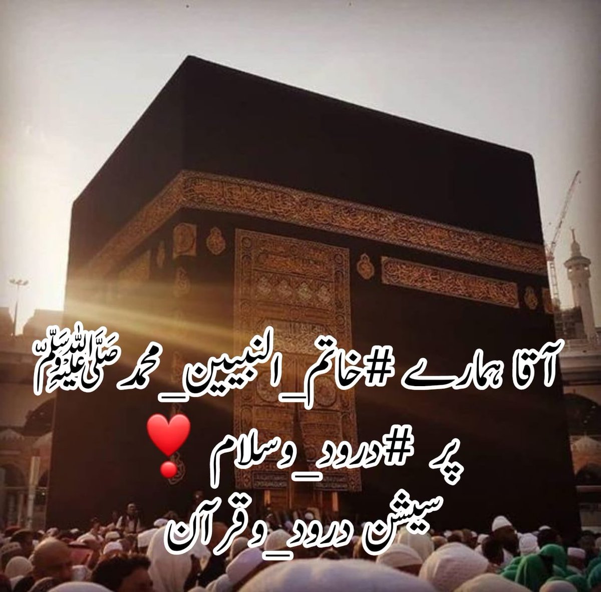﷽
السلام علیکم ورحمة اللہ وبرکاته🌹 
⁧#خاتم_النبیین_محمدﷺّ⁩
پر ⁧#درود_وسلام⁩

اے ہمارے پروردگار! تیری رحمت اور تیرا علم ہر چیز پہ حاوی ہے ، پس تو انہیں بخش دے جو لوگ توبہ کرتے ہیں اور تیری راہ پر چلتے ہیں اور تو انہیں دوزخ  کے  عذاب  سے بھی بچا لے ۔
آمین یارب العالمین