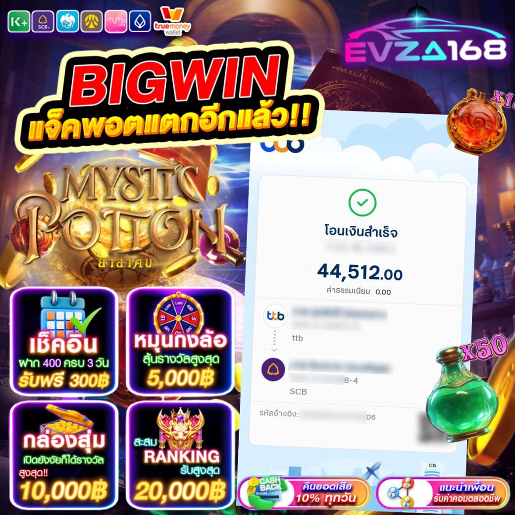 Mystic Potion : ยาอาคม แจ็คพอตแตกไปเลย 🧪🧪
#EVZA168 🍆

รับก่อน📲 vip.evza168.com
สิทธิพิเศษ  t.me/+xmgM6Wq_gFBjZ…

#เครดิตฟรี50 #เว็บสล็อตยอดนิยมอันดับ1 #เครดิตฟรีกรอกโค้ด #สล็อต #แจกเครดิตฟรี #บาคาร่า #คูปองฟรี #สล็อตทุนน้อย #เครดิตฟรีสมาชิกใหม่ #สล็อตออนไลน์