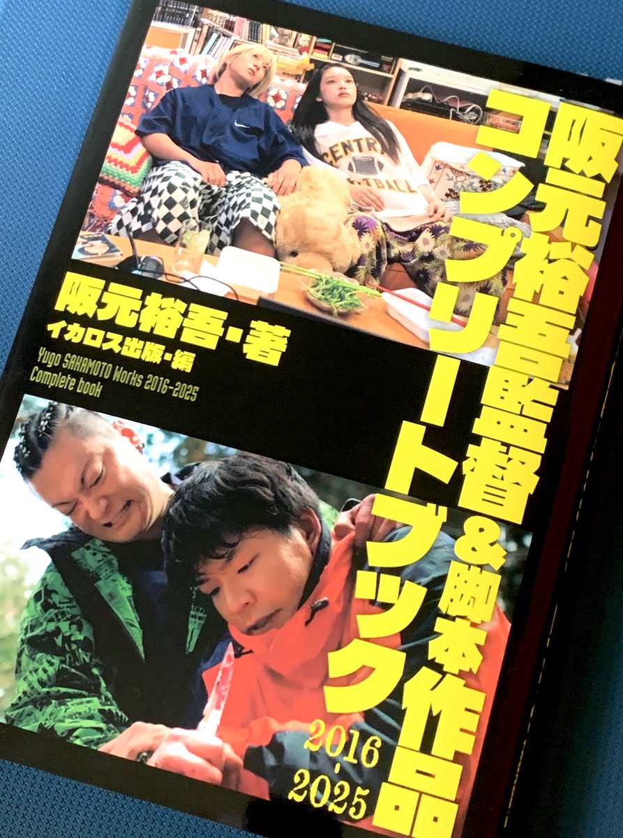 KazuhisaYusa's tweet image. イカロス出版『阪元裕吾監督&脚本作品2016-2025 コンプリートブック』
ご恵贈いただきました。
銃器解説ページでちょっと協力しました。
7/16発売です!
books.ikaros.jp/book/b10135103…