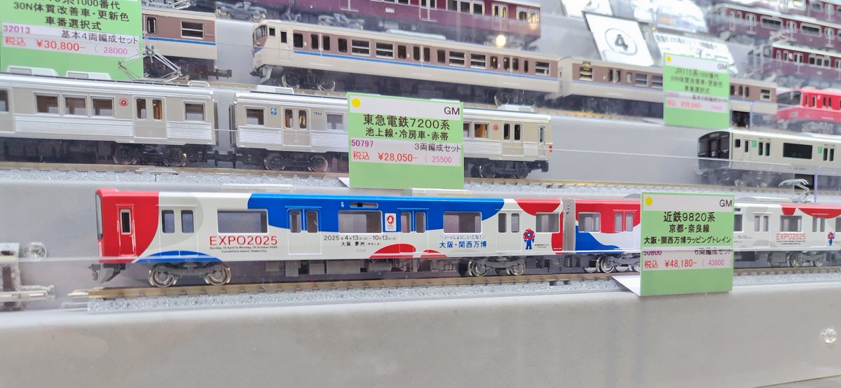 近鉄9820系 EXPO 2025 (京都・奈良線関西万博ラッピングトレイン