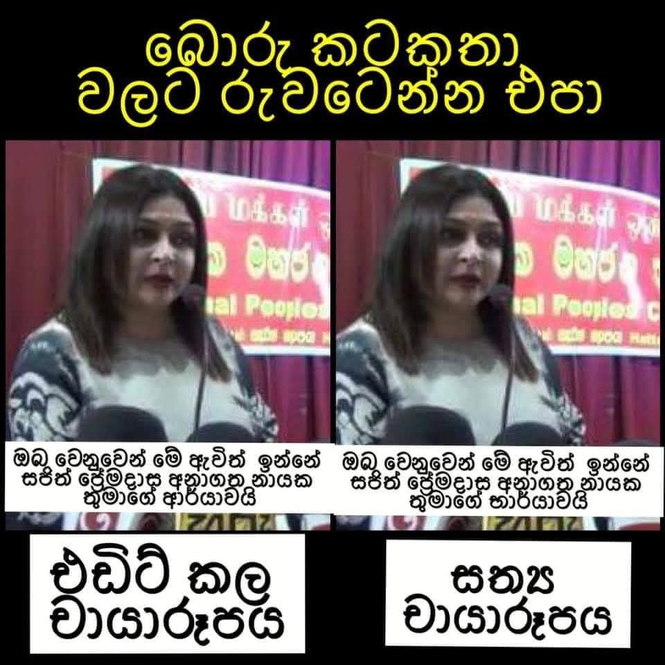 ප්‍රේමදාසයානෝ හාන්සි කරවන්නම ආපු ගෑණු 😂🙏