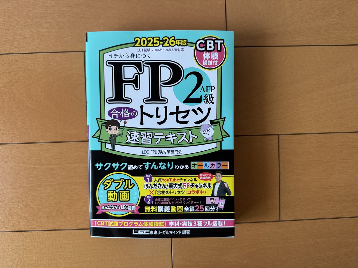 fp2級 - Search / X