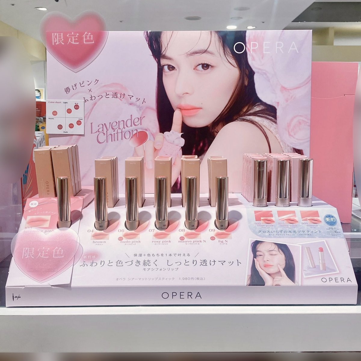 シアーマットリップスティック 105 ラベンダーピンク[夏の限定色] 公式