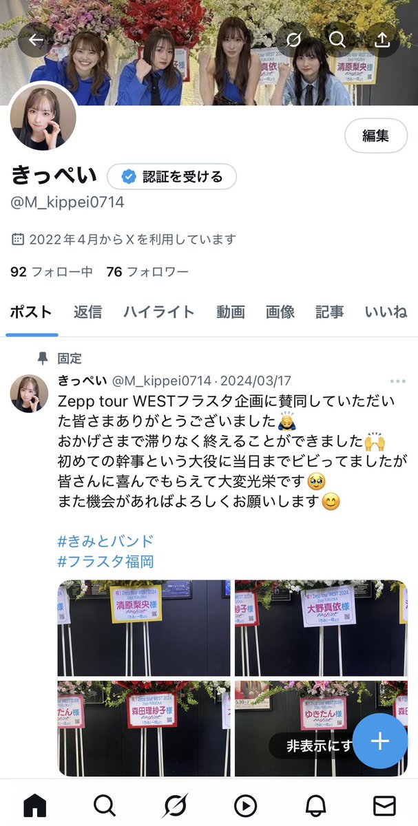 M_kippei0714's tweet image. あれ?今年は風船🎈飛んでない( ◉ω◉ )
また1つ歳を取りました( ˙꒳˙ )ノ
きみとバンドを通して出会った
皆さまは本当に大切な仲間です‼️
たまに衝突する事もあるけれど…
夢のために皆で力を合わせて「あの場所へ」行きましょう(๑•̀ㅂ•́)و✧
We are one team‼️