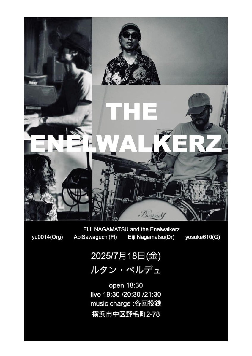 きんよう野毛Enelwalkerz🔥

2025.7.18(金)
Eiji Nagamatsu and the Enelwalkerz
at.横浜野毛 ルタン ペルデュ 

Eiji Nagamatsu(Dr) <a href="/eijin3939/">Eiji Nagamatsu / 永松瑛二</a> 
yu0014(VK-8) <a href="/yu0014/">yu0014</a> 
Aoi Sawaguchi(Fl) <a href="/citoriodora/">Aoi Sawaguchi 澤口碧</a> 
yosuke610(Gt)

open 18:30
start 19:30 /20:30 /21:30
入場: 飲食/各回投銭