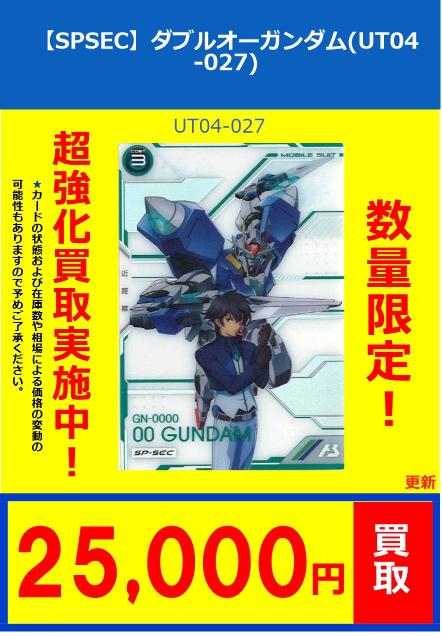 フルコンプ新宿南口店 on X: 