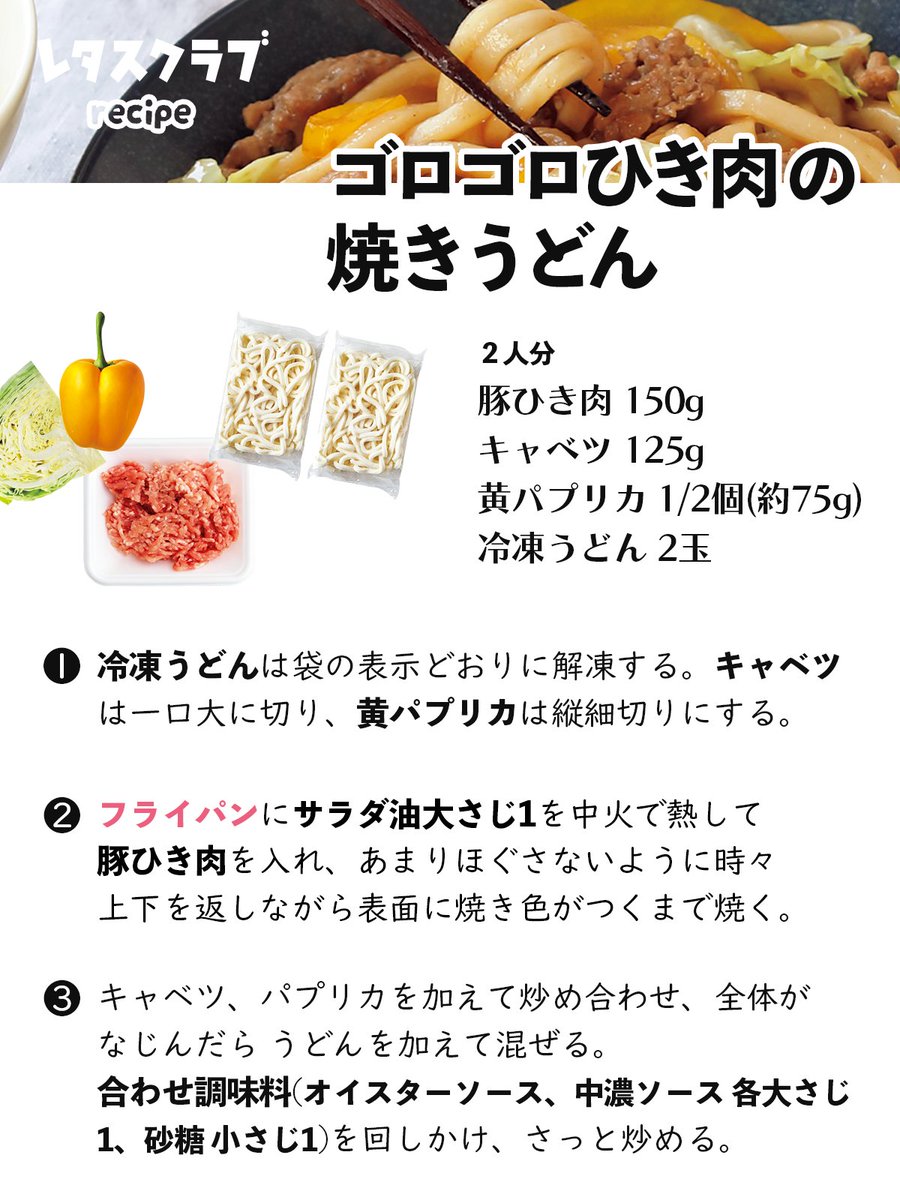 レタスクラブページ レタスクラブ - レシピや生活の知恵が満載