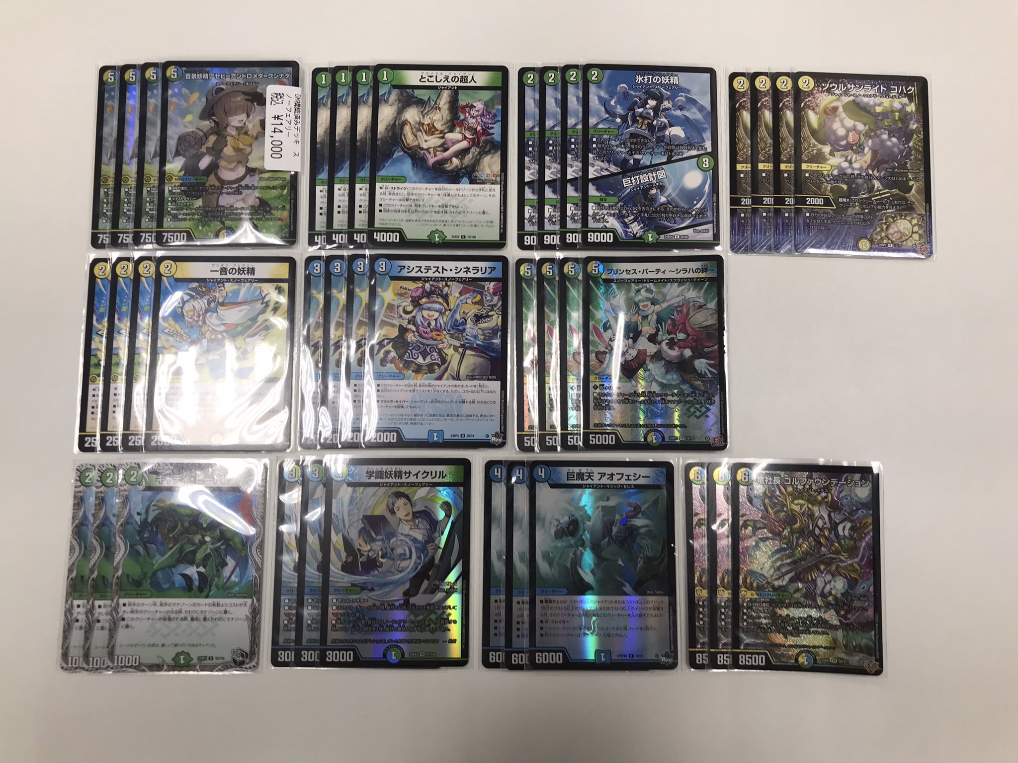 ジャイアントデッキ　おまけ付 ジャイアントデッキ おまけ付