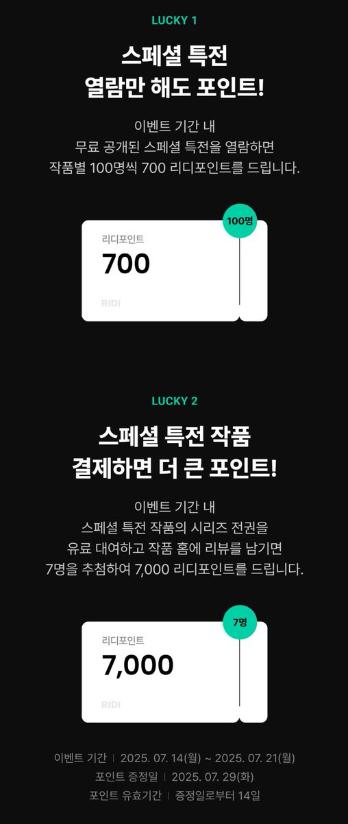 오랜만에 <무향의 궤적> 소식을 들고 왔습니다!
이번에 리디북스의 '럭키세븐' 이벤트에 다수의 작품으로 참여하면서 <무향의 궤적>의 작은 ❤️무료특전❤️을 내게 되었습니다.
무료이니만큼 가볍게 즐겨주시고, 이참에 '럭키세븐' 이벤트도 참여해보세요.🥰🥰🥰

ridibooks.com/event/83822