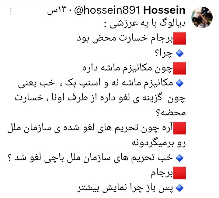🇮🇷Lor man tweet media