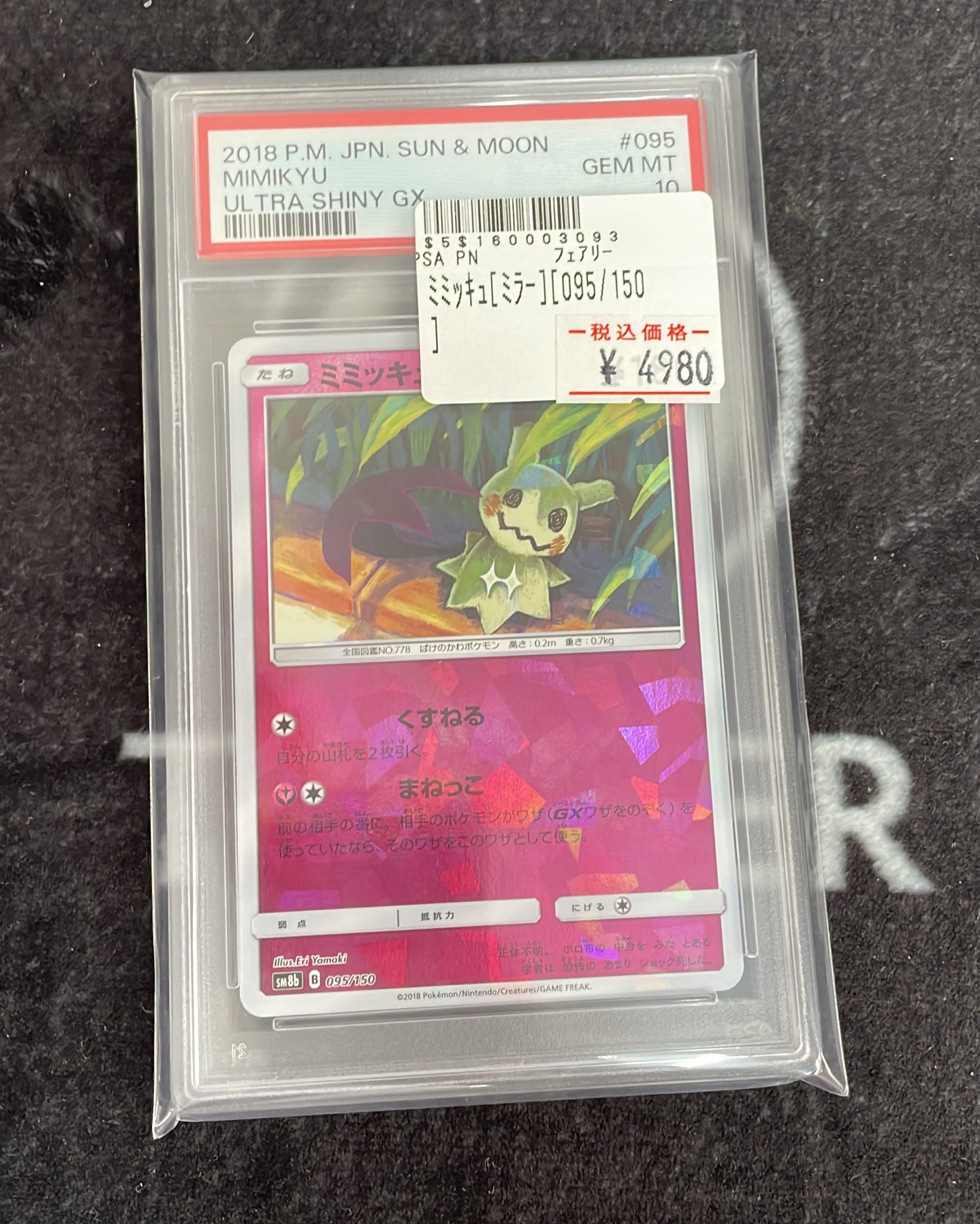 PSA10 デオキシス　POP10 ホロ　アンリミ ロータス大阪日本橋店 on X: 