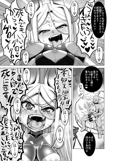 ロリババア狐のデスアクメを突然RTして友達やフォロワーを怖がらせましょう!!