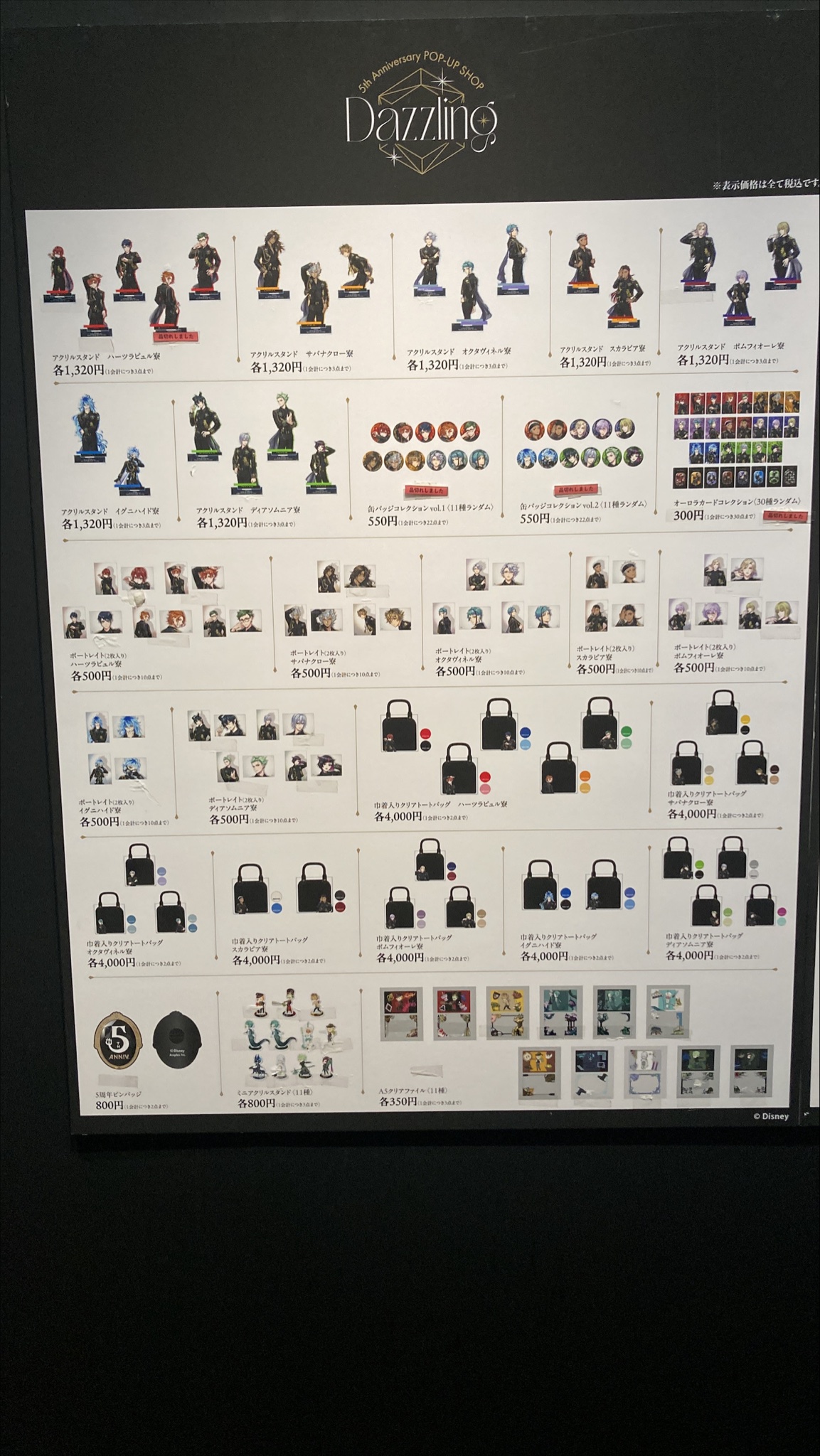 アズール ポートレイト 5周年 ポップアップ ツイステ 展 ツイステ アズール アクリルスタンド ポートレート 5周年