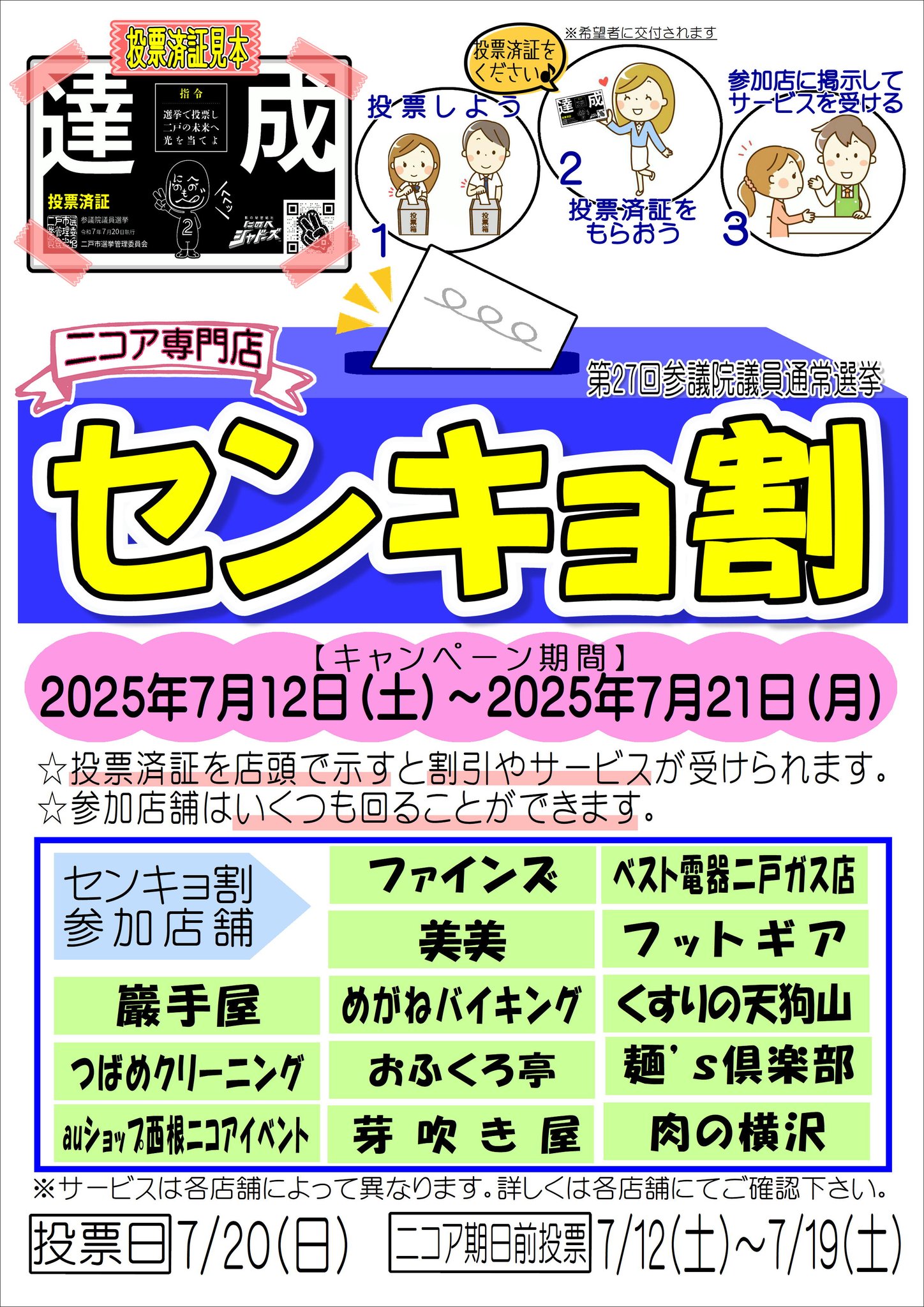 ※ご成約品※フォロワー様　イベント割引 二戸SC ニコア公式 on X: 