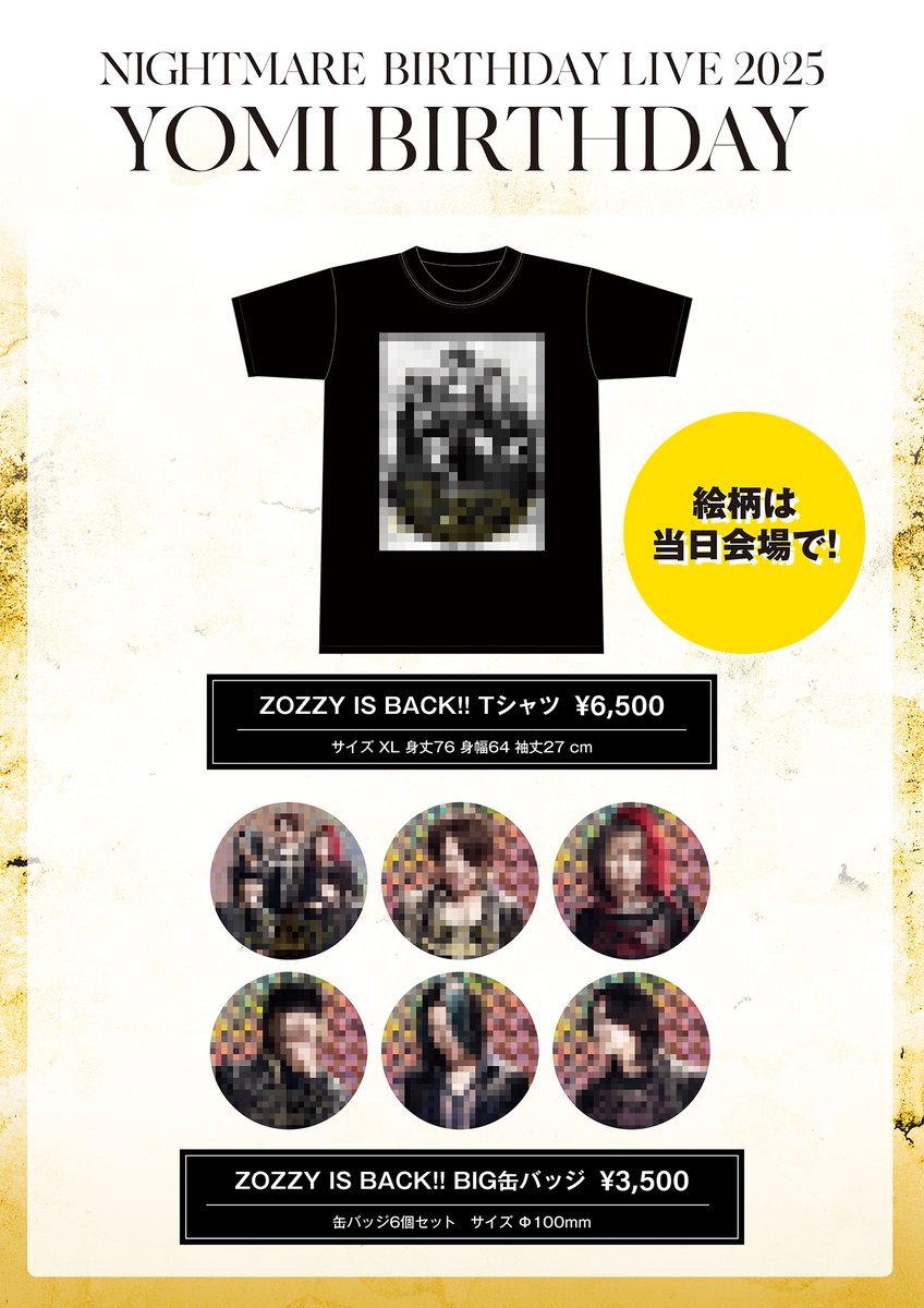 nightmare_staff's tweet image. 【本日の公演情報】
NIGHTMARE BIRTHDAY LIVE 2025 ~YOMI BD ~
2025年7月14日(月)KT Zepp Yokohama
OPEN 17:30 / START 18:30
GOODS先行販売:15:00~17:00(予定)
※NIGHTMARE TOUR 2025 回生 天下大暴走のGOODSも一部販売いたします,Tシャツ,マフラータオル再販となります。
※LIVE Blu-ray…