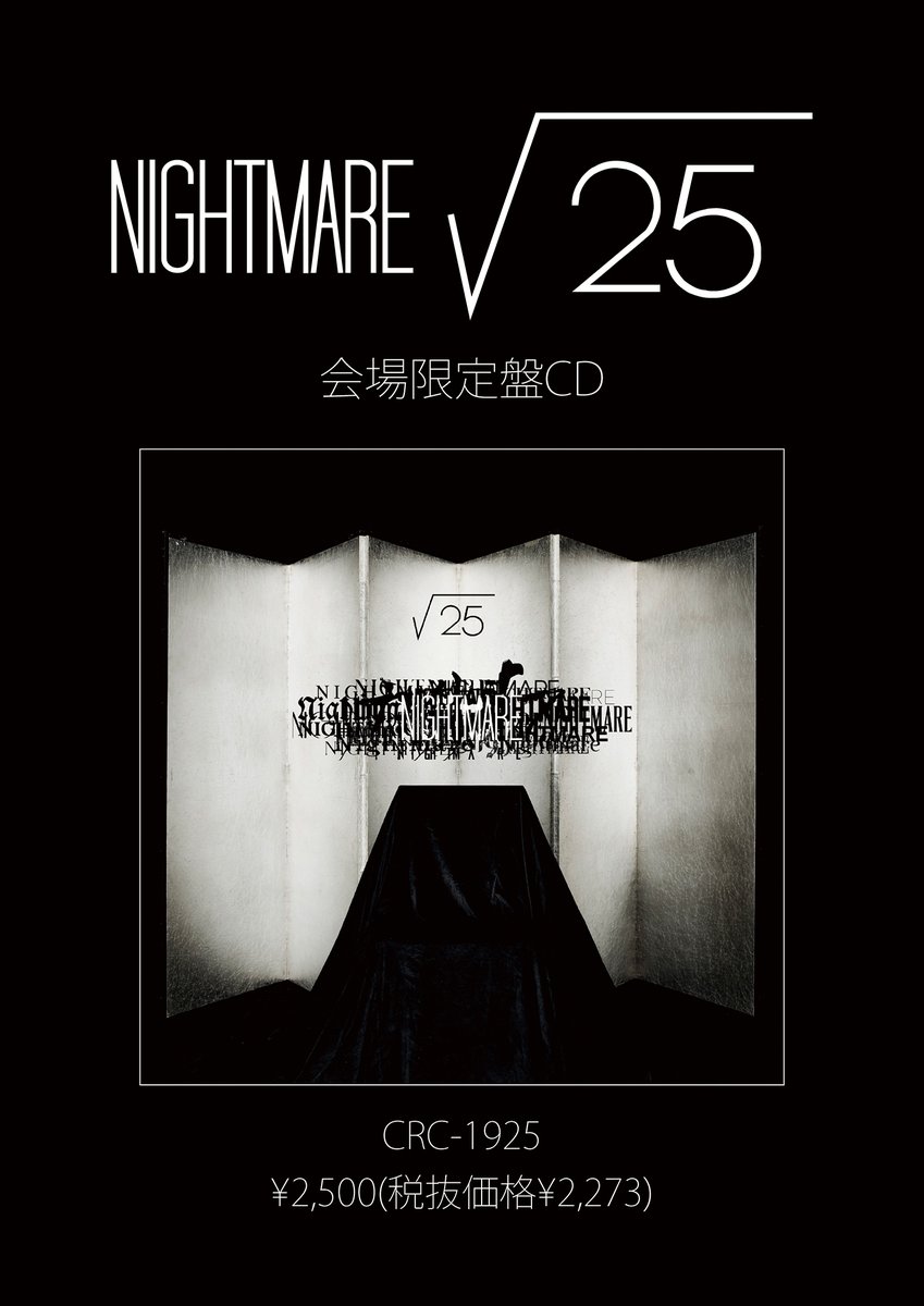 nightmare_staff's tweet image. 【本日の公演情報】
NIGHTMARE BIRTHDAY LIVE 2025 ~YOMI BD ~
2025年7月14日(月)KT Zepp Yokohama
OPEN 17:30 / START 18:30
GOODS先行販売:15:00~17:00(予定)
※NIGHTMARE TOUR 2025 回生 天下大暴走のGOODSも一部販売いたします,Tシャツ,マフラータオル再販となります。
※LIVE Blu-ray…