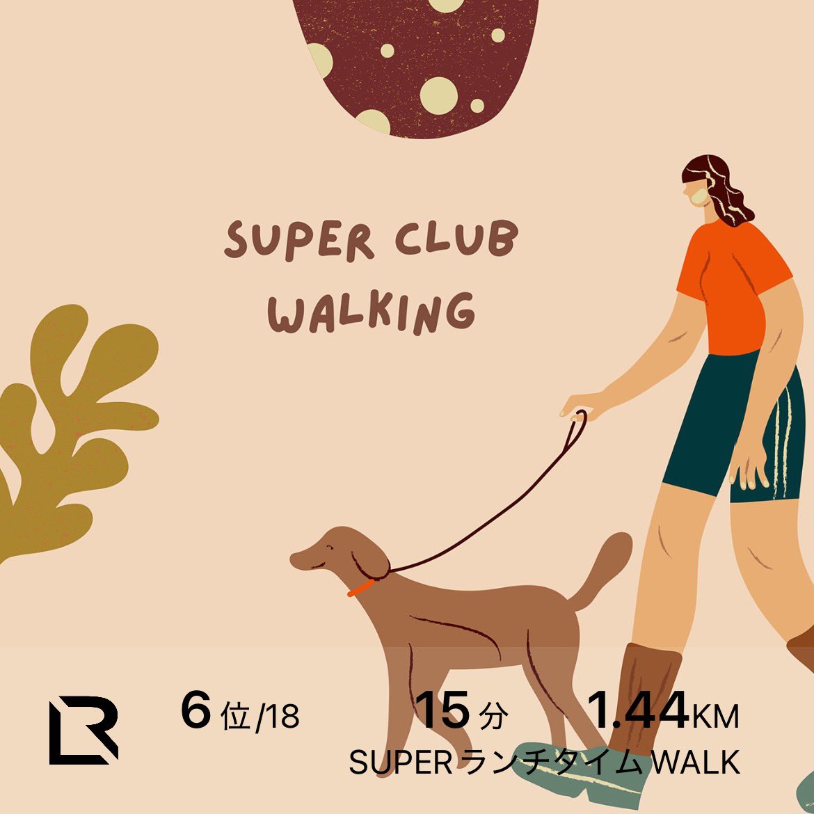 接骨院の先生よりランニング禁止と言われてます😞
走っても痛くないから走りたいけど
「あと少しの我慢だから今は走らないで」と言われ、ここはじっと我慢することにしました。
なのでひたすらウオーキング。木曜に診てもらってラン解禁になったらいいな
#ライブラン