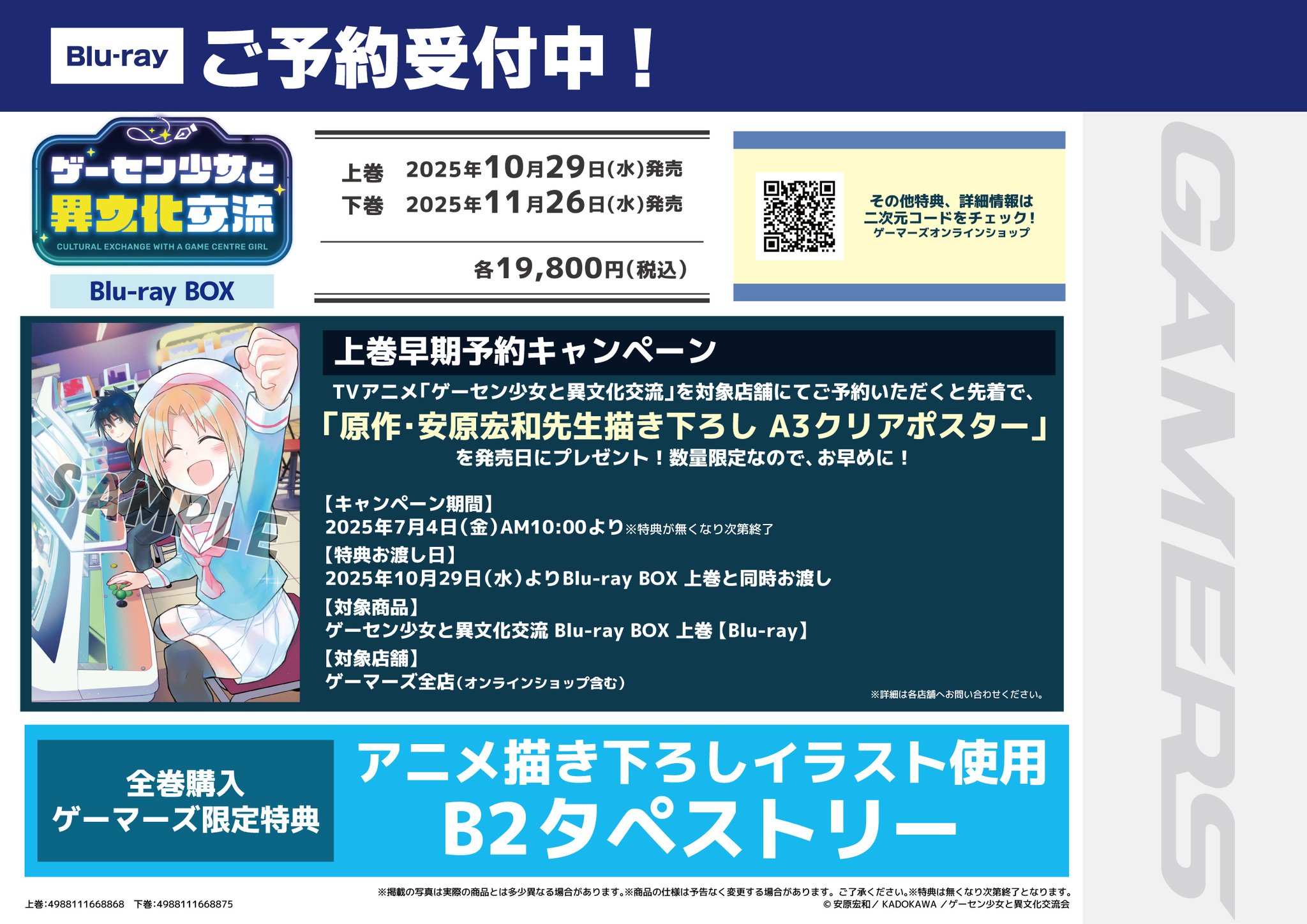 ゲーマーズなんば店 on X: 