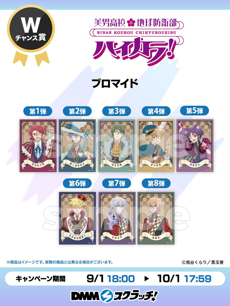 DMMスクラッチWチャンス賞 DMMスクラッチ (@dmm_scratch) / X