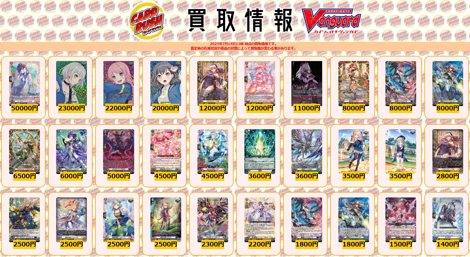 ヴァンガード ユイカ Re+ 70726f647563742f72757368445a2d