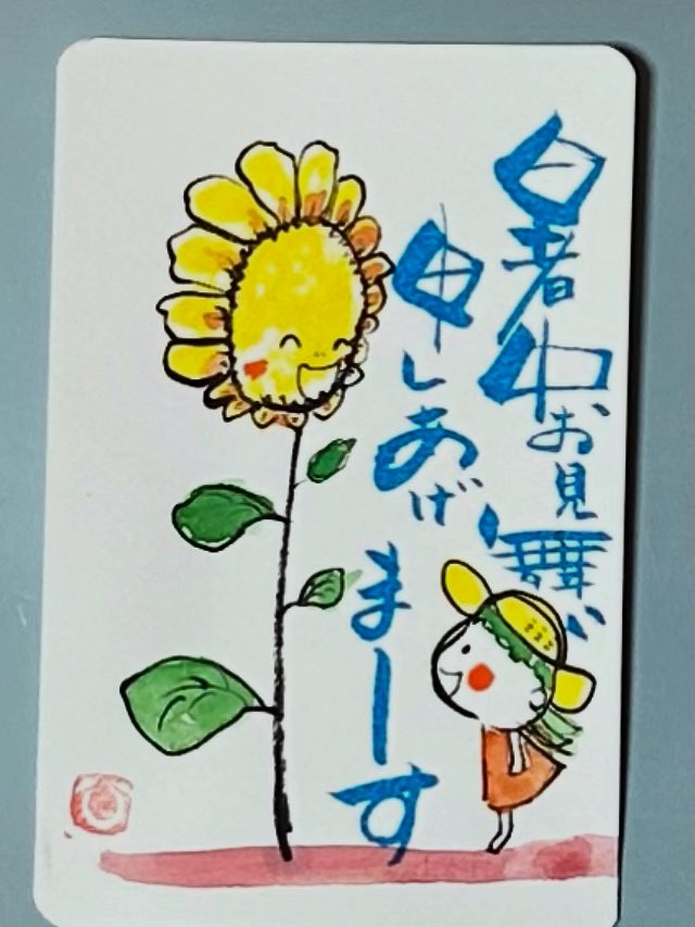 dorynahaha's tweet photo. 暑中お見舞い申し上げます🌻

ひまわり🌻

ひまわりは笑顔が似合う☺️

#暑中お見舞い申し上げます
#ひまわり https://t.co/b70iRUTLEO