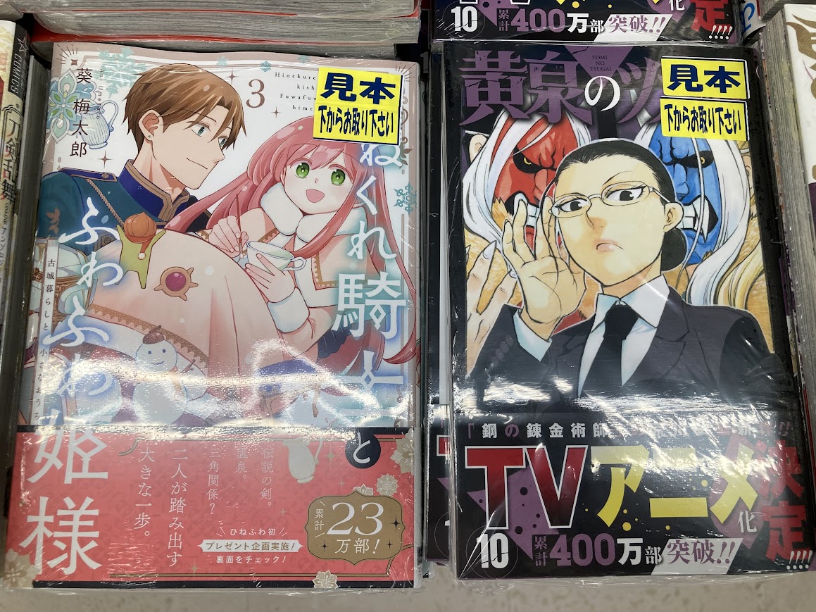 アニメイト特典 　最後の二人 アニメイト高知 on X: 