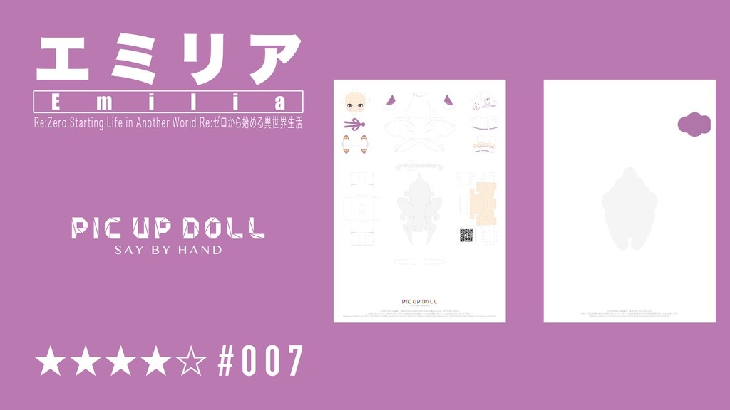 【在庫あり In Stock】
送料無料 Free Shipping
#PicUpDoll 007 Level:★★★★☆
#Emilia #エミリア #愛蜜莉雅
#ReZero #リゼロ

▼ You can purchase previous rewards on #GUMROAD.
picupdoll.gumroad.com/l/PicUpDoll007

▼ 過去のリワードは #BOOTH から購入することができます。
picupdoll.booth.pm/items/6359300