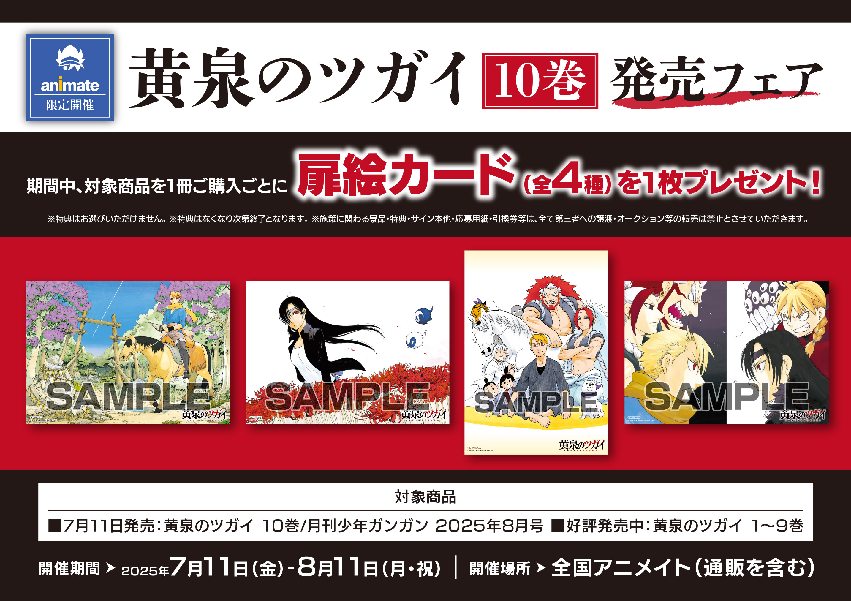 アニメイト高知 on X: 