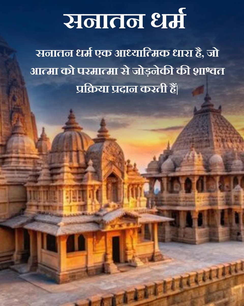 #SanatanDharma
Sant Shri Asharamji Bapu हिंदुओं को जगाते आए हैं खुद भी धर्मांतरण के विरुद्ध लड़े और जेल गए   पर झुके नहीं ।
Jago Hindu 
SaveIndianCulture