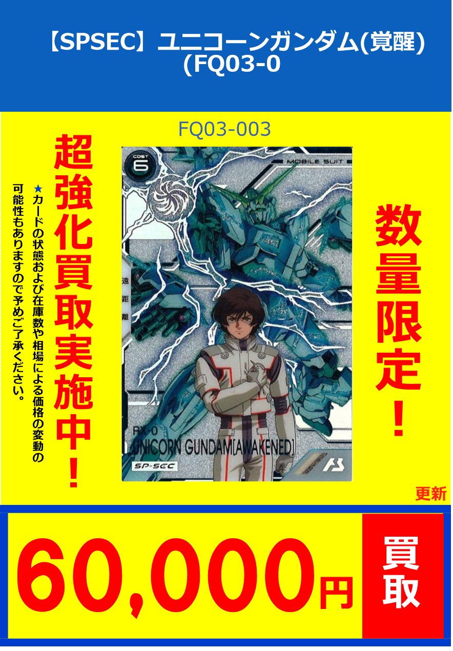 アーセナルベース ユニコーンガンダム 覚醒 spシク アーセナル アーセナルベース ユニコーンガンダム 覚醒 spシク アーセナル