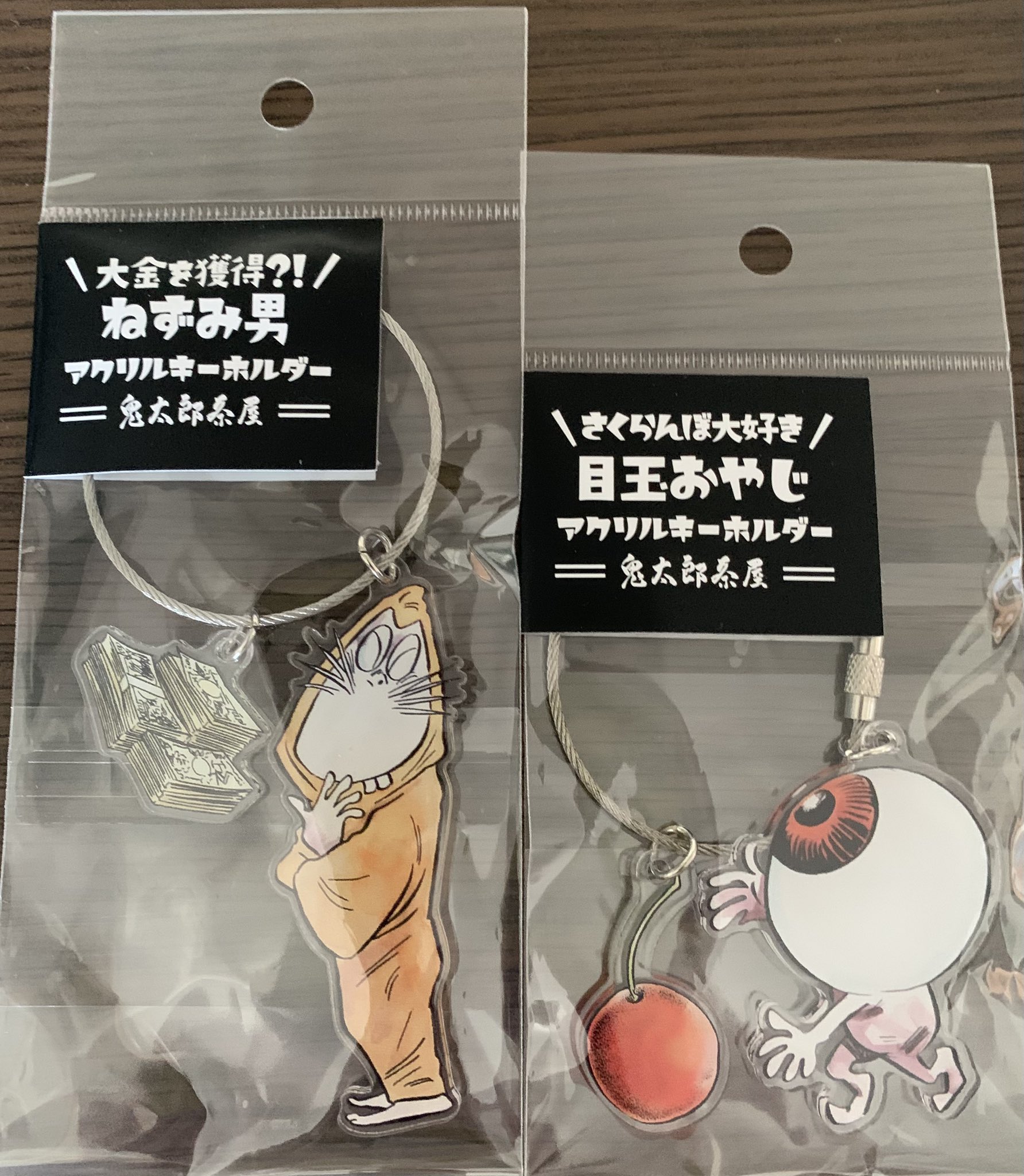 あき様用　ねずみ男　目玉おやじ Amazon.co.jp: ゆる〜いゲゲゲの鬼太郎 ねずみ男、目玉おやじ 2