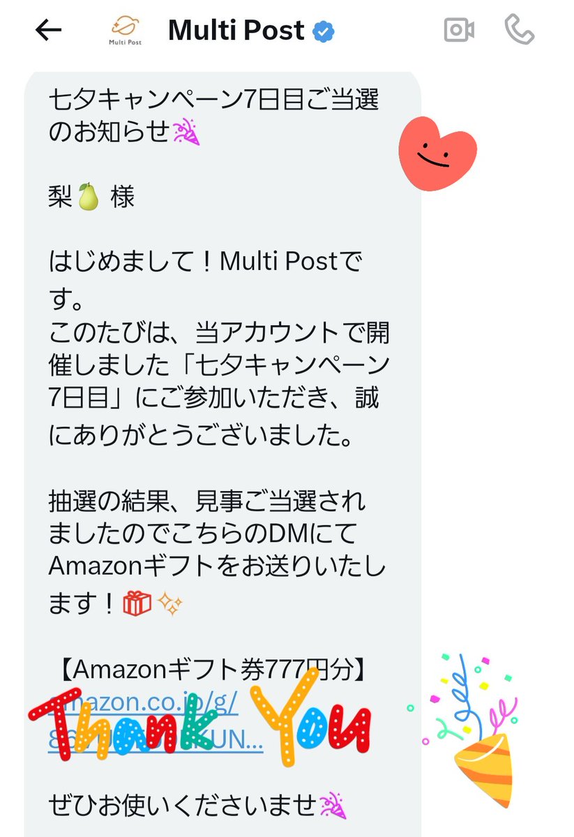 740 @無言取引◎ さまオーダーページ♡ ぱーしーです (@zerogou6666) / X