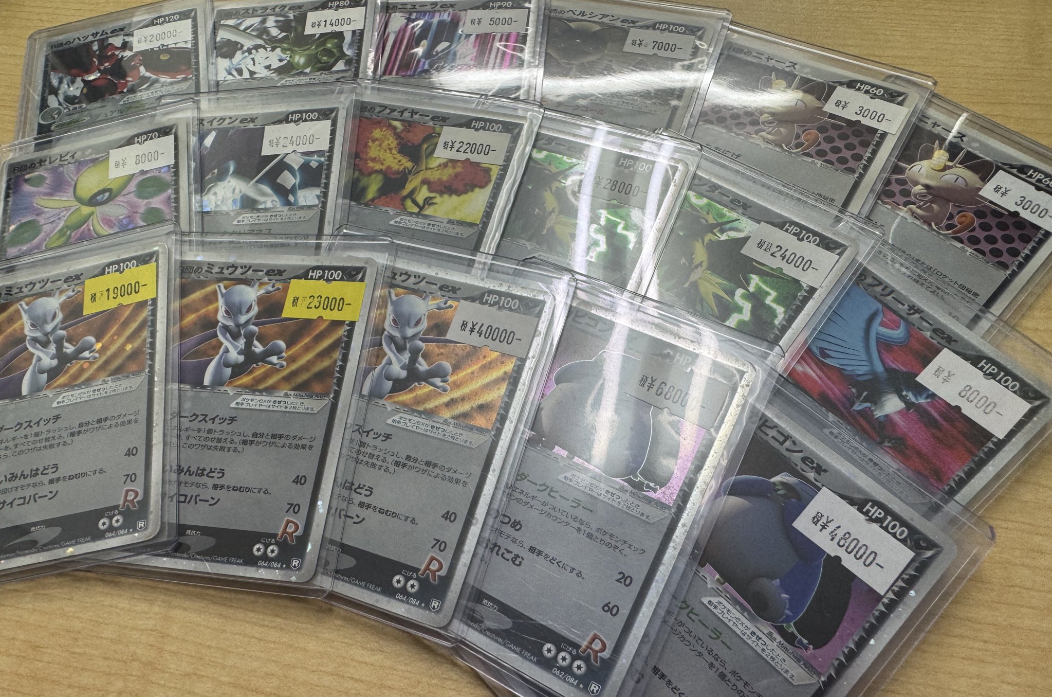 【889】 ポケモンカード サンムーン SM 56種 まとめ売り 被りなし R カードショップ『TOP SUN』 on X: 