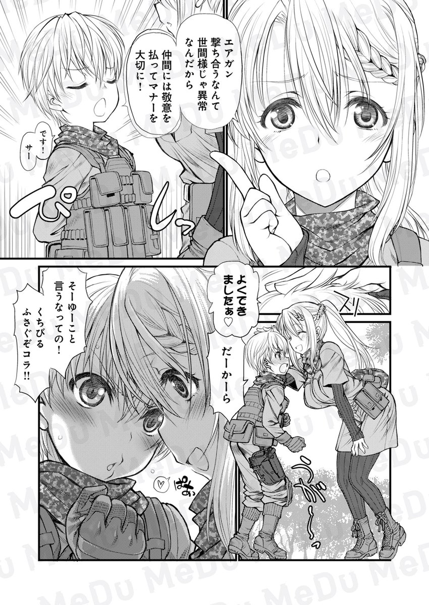 サバゲー中の姉弟が美少女モンスターだらけの世界に飛ばされる話(5/7) 