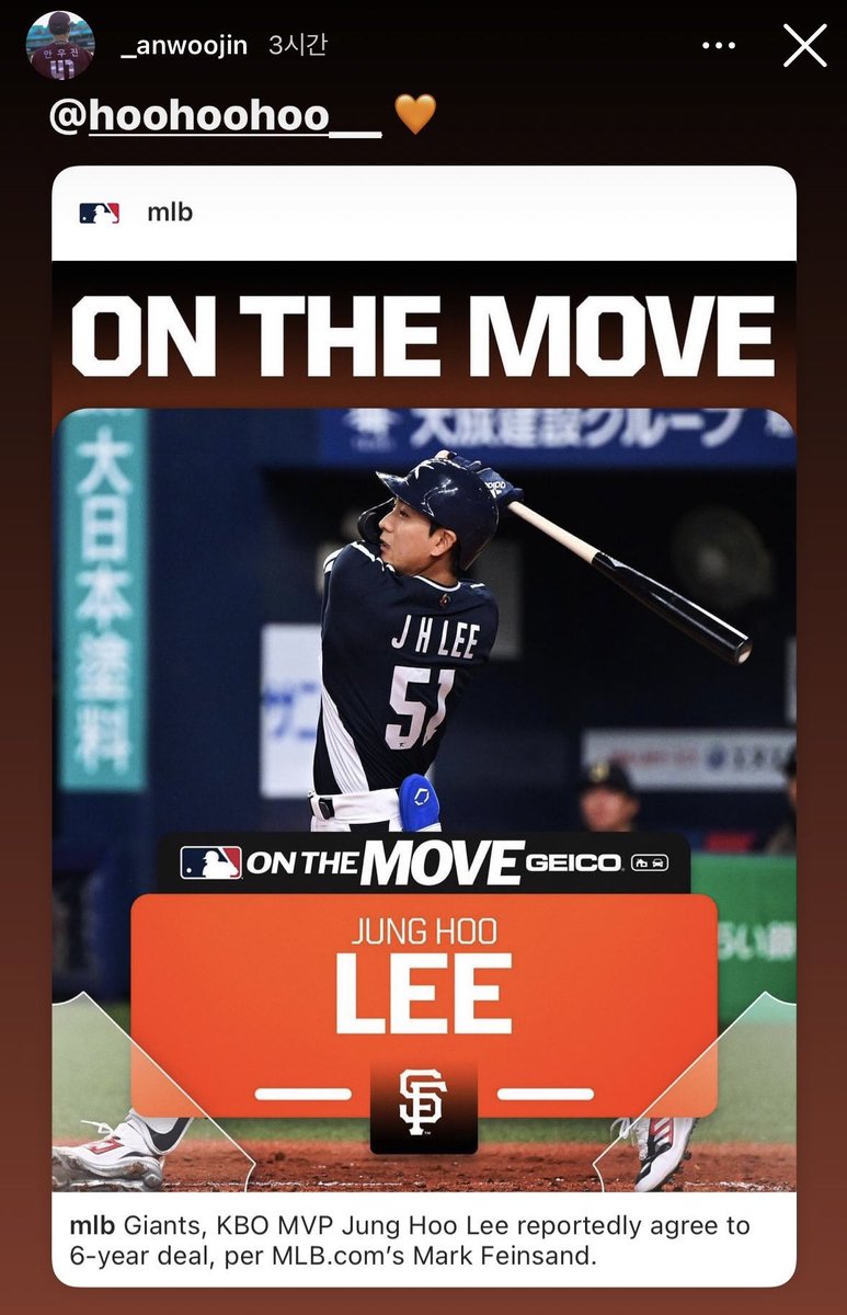 정후 소식 뜨고  믈브 포스트 공유해서 축하해주는데 저렁 말도안되는 사진 올린거 🥺 ㄴㅁㄴㅁ 커여웟어  너무보고싶네   5148 ........... 🥺