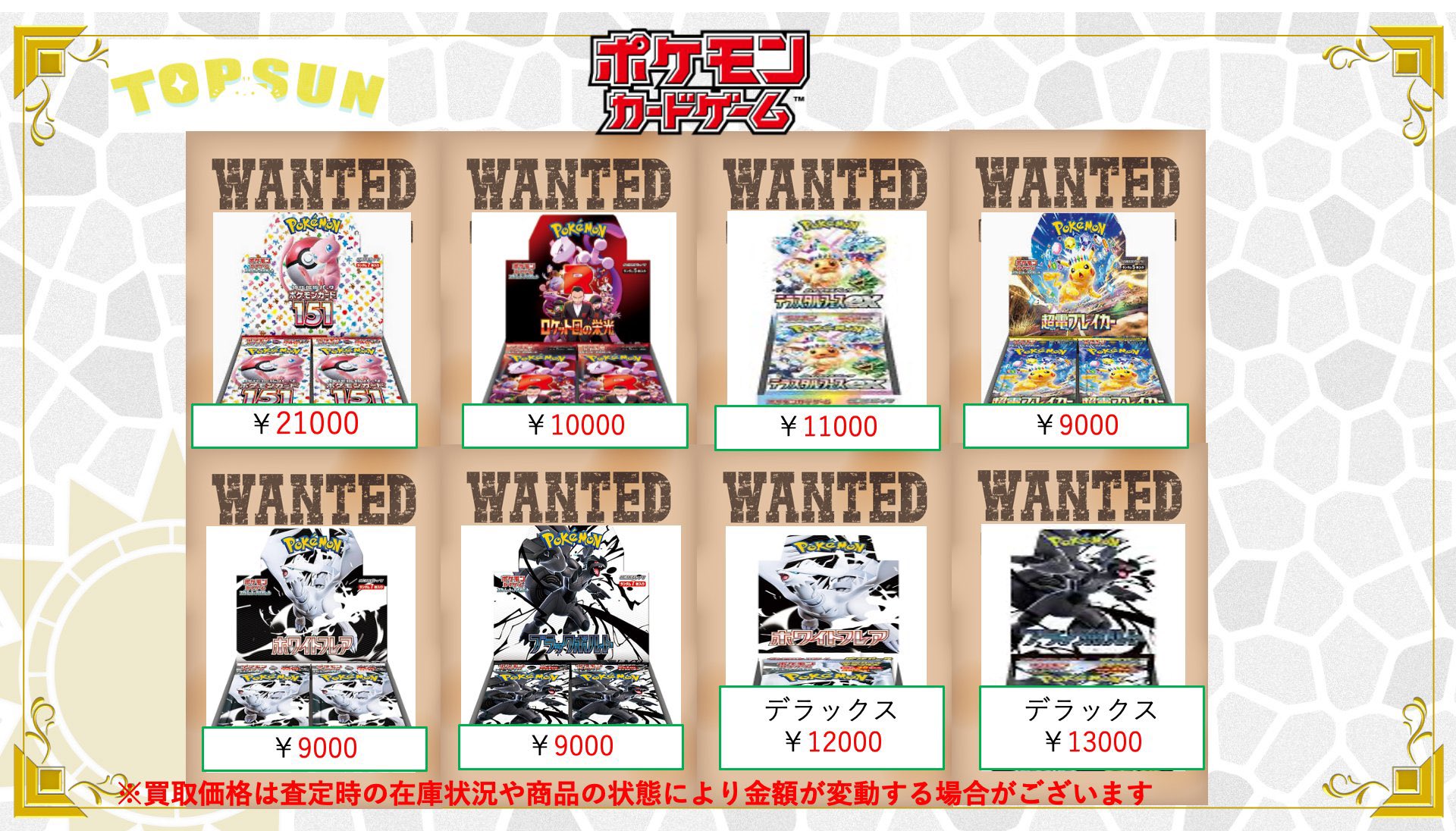 pt まとめ売り 76枚 ポケモンカード 20:00タイムセール TCG Shop BEAST on X: 