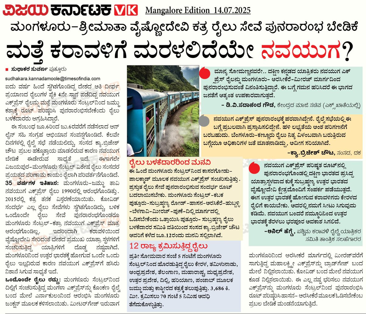 Puttur-Subrahmanya Rail Users (@putturrail) on Twitter photo The demand to resume Tr No. 16687/88 MAQ–SVDK Navyug Express and reroute it via HAS–MRJ–PUNE is growing stronger by the day. We request <a href="/GMSRailway/">Southern Railway</a>,<a href="/DRMPalghat/">Palakkad Division</a> sir,<a href="/RailMinIndia/">Ministry of Railways</a>, <a href="/VSOMANNA_BJP/">V. Somanna</a> sir, <a href="/AshwiniVaishnaw/">Ashwini Vaishnaw</a> sir,<a href="/CaptBrijesh/">Captain Brijesh Chowta ಕ್ಯಾಪ್ಟನ್ ಬ್ರಿಜೇಶ್ ಚೌಟ</a> sir to take action to restore this vital train. The demand to resume Tr No. 16687/88 MAQ–SVDK Navyug Express and reroute it via HAS–MRJ–PUNE is growing stronger by the day. We request <a href="/GMSRailway/">Southern Railway</a>,<a href="/DRMPalghat/">Palakkad Division</a> sir,<a href="/RailMinIndia/">Ministry of Railways</a>, <a href="/VSOMANNA_BJP/">V. Somanna</a> sir, <a href="/AshwiniVaishnaw/">Ashwini Vaishnaw</a> sir,<a href="/CaptBrijesh/">Captain Brijesh Chowta ಕ್ಯಾಪ್ಟನ್ ಬ್ರಿಜೇಶ್ ಚೌಟ</a> sir to take action to restore this vital train.