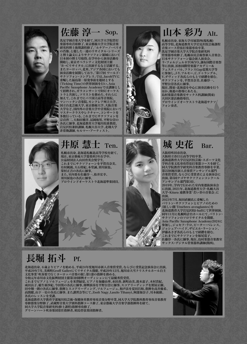 castle_1206's tweet photo. 9月北海道行きます！
メンバーも選曲もアツい！
バリトン吹きますのでぜひお越し下さい❤️‍🔥

「Saxophone Quartet OneQ second concert」
2025年9月12日(金)
開場18:30/開演19:00
於 札幌時計台ホール
一般 2,500円/学生 1,000円 https://t.co/puLjnoLk3H