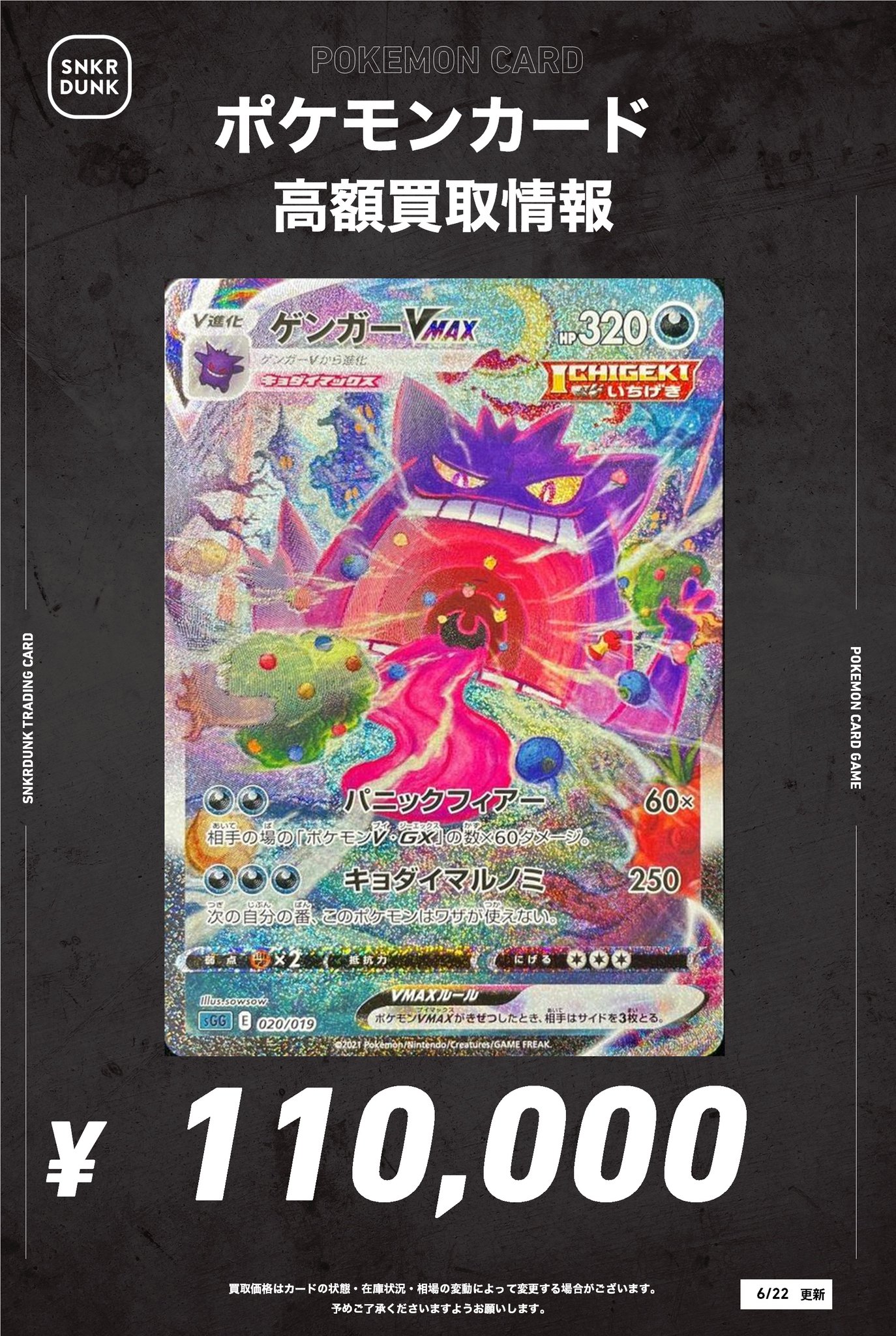 ポケカー ポケモンカード ケケンカニ キングラー シザリガー ブロスター