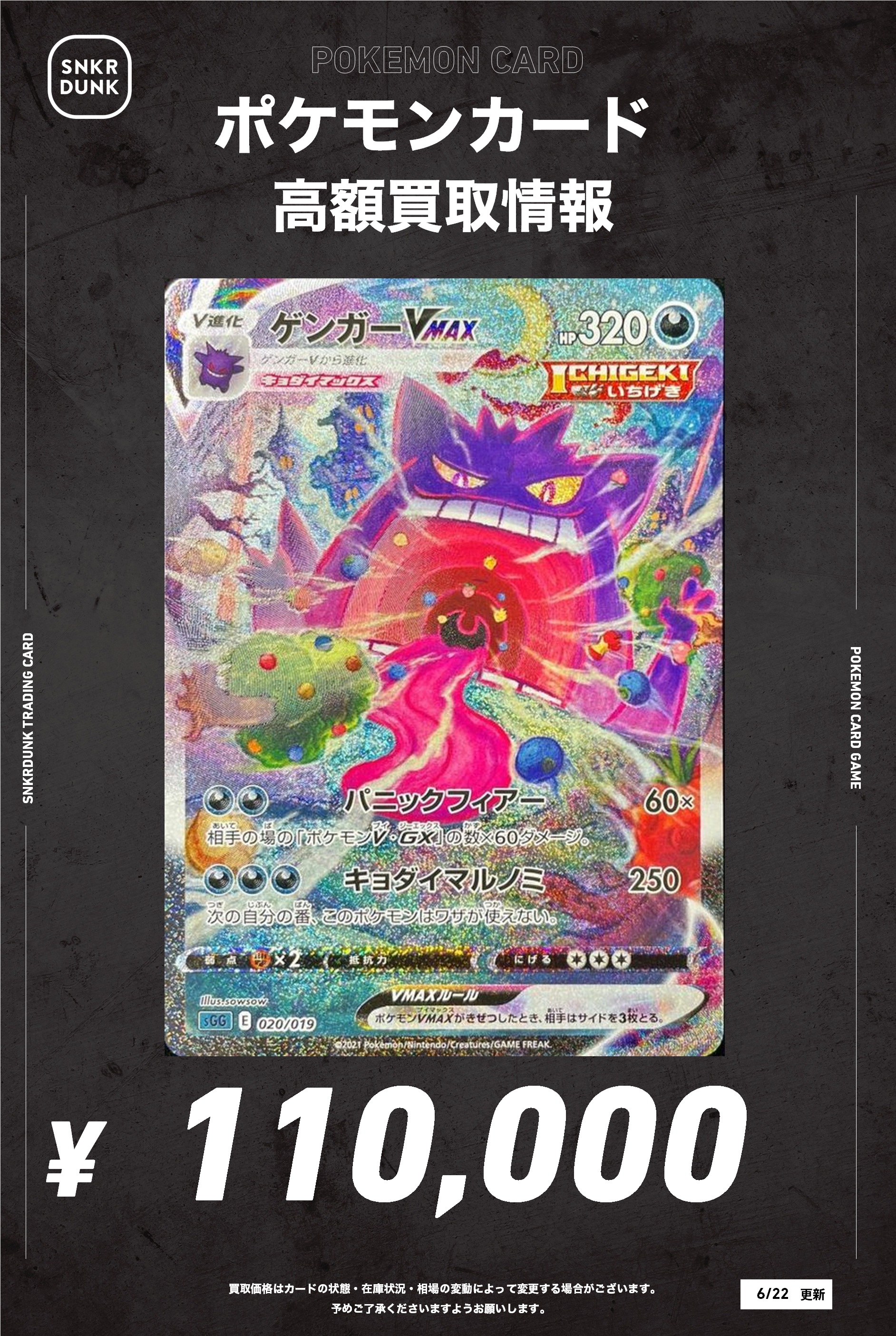 ポケモンカード　RR300枚　R600枚　セット販売 スニダントレカ秋葉原店【公式】 on X: 