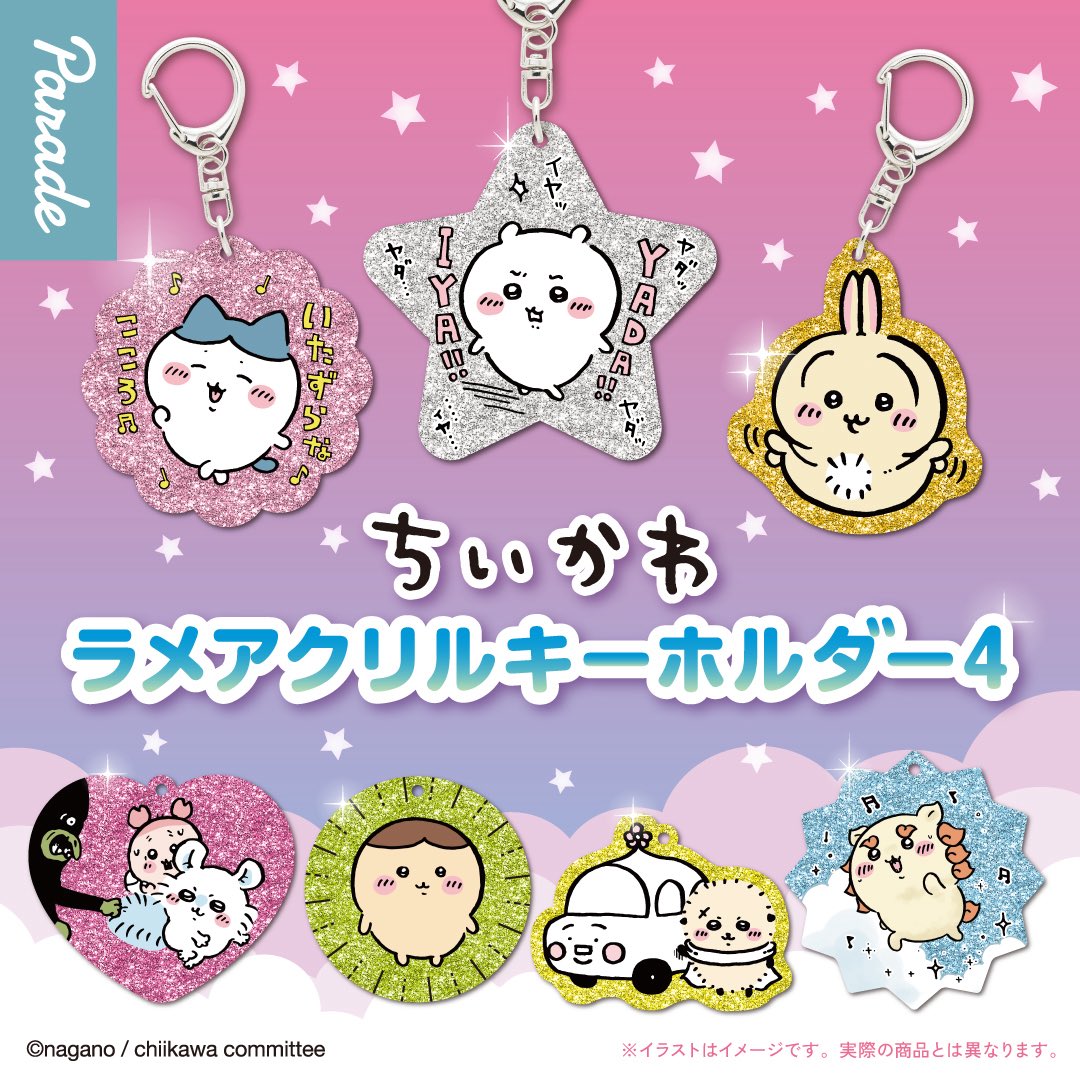 ちいかわ　アクリル　まとめ bb6c61c4-574a-429a-86ff-
