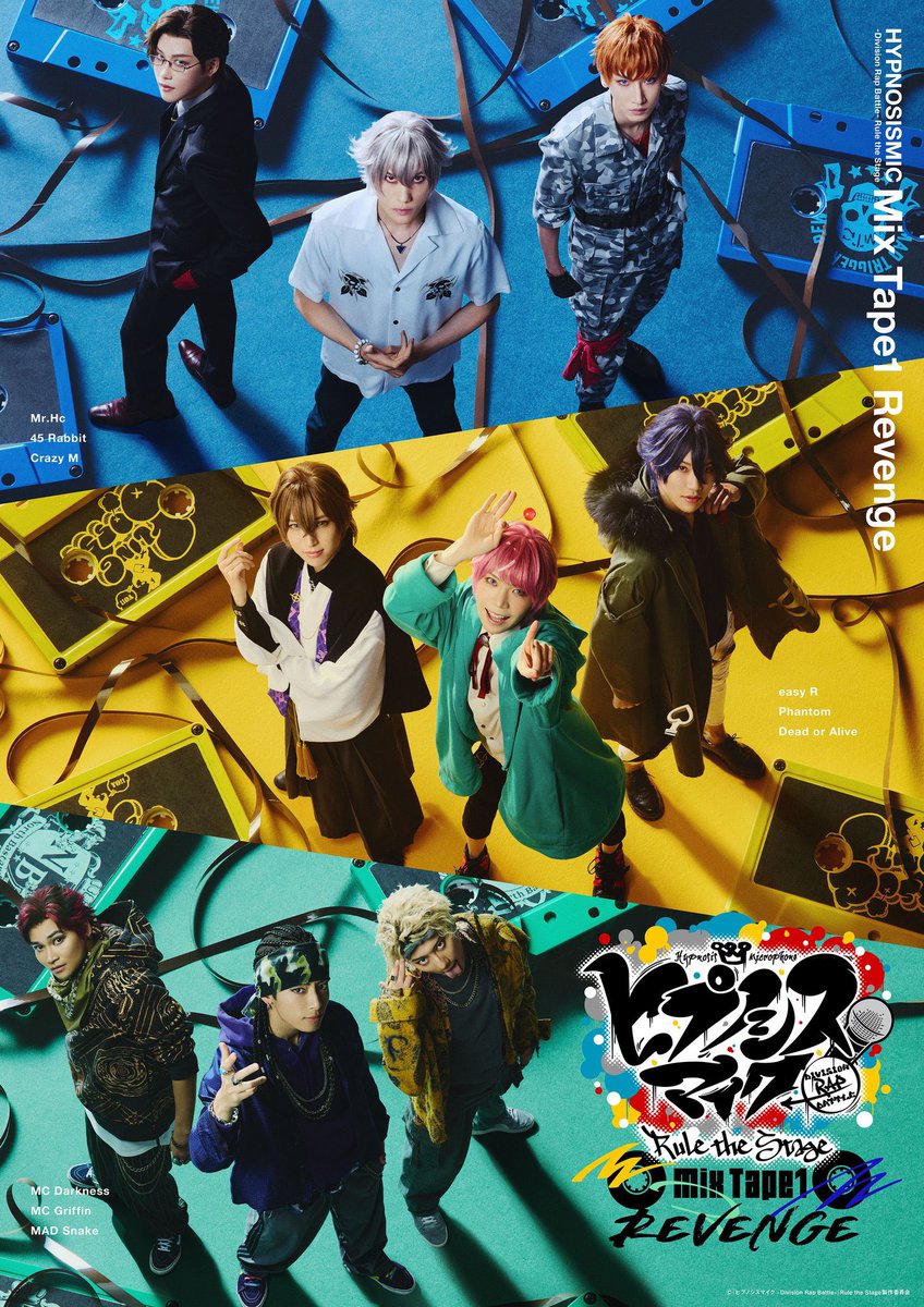 0711

『ヒプノシスマイク -Division Rap Battle-』Rule the Stage
 《Mix Tape1 Revenge》

開幕📼🔥

#ヒプステ　#マニピ