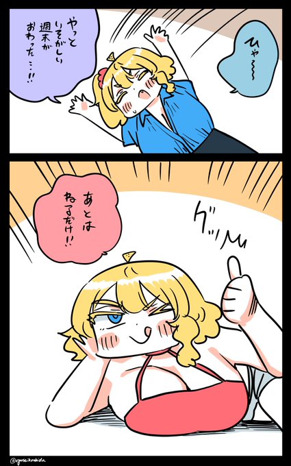 やったーフロリダちゃん日記です。 