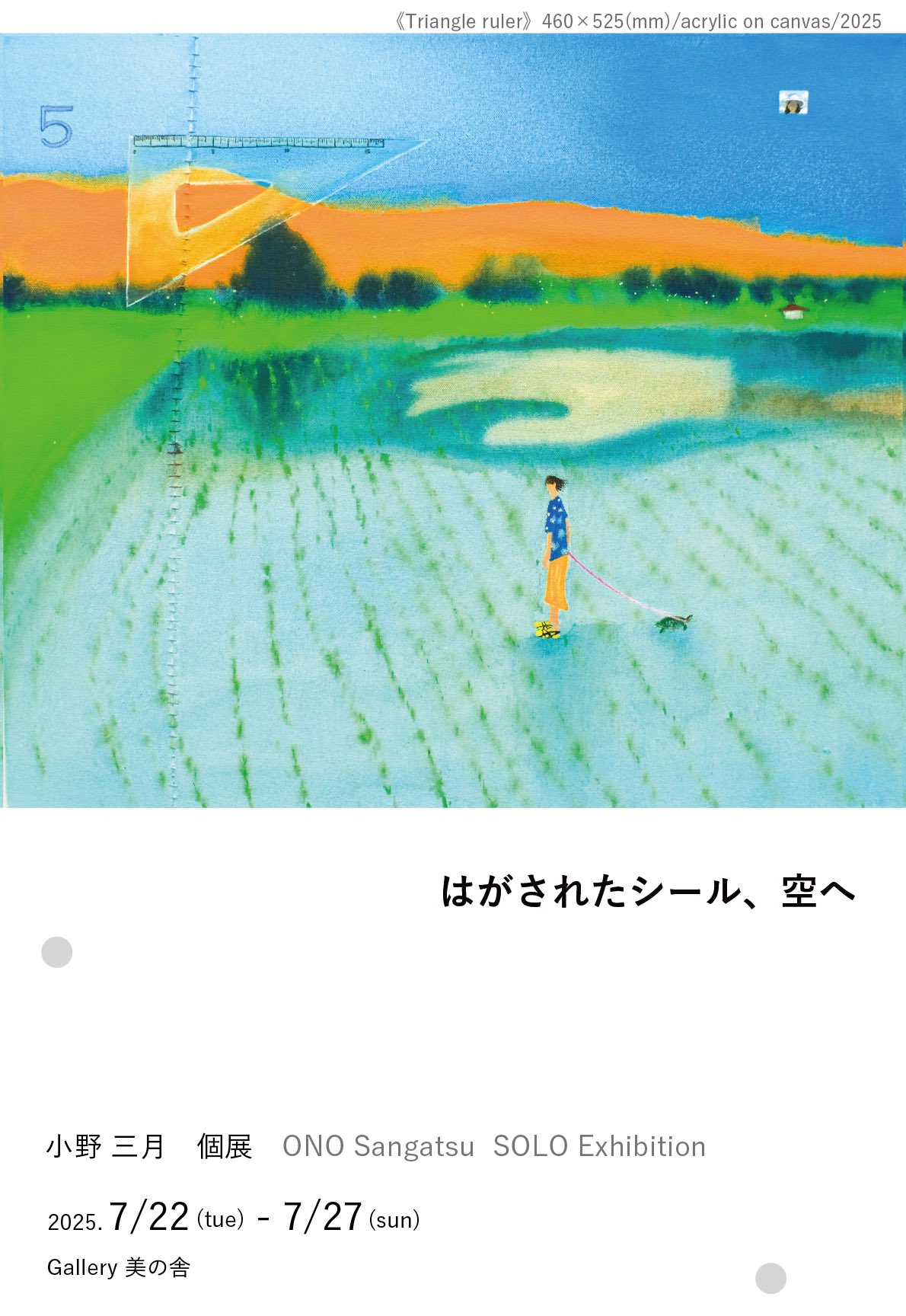 米室　個展　katalogos 上野マルイ　特殊印刷B4ポスター　03 米室さん 初画集「katalogos」black editionカバー制作について