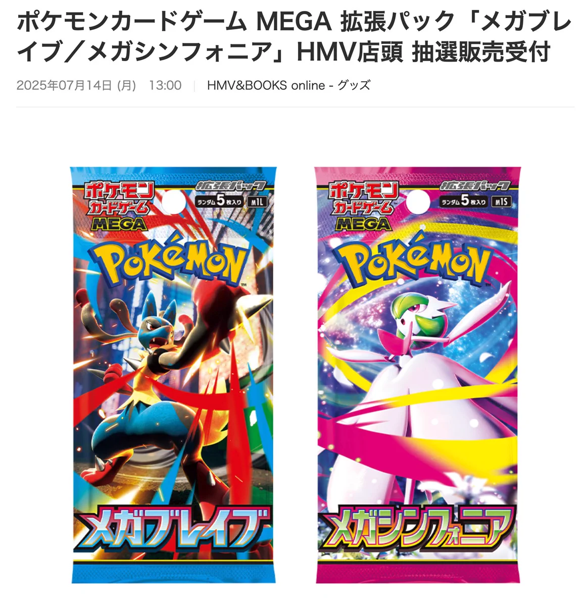 ポケカ予約速報@ポケモンカード情報 on X: 