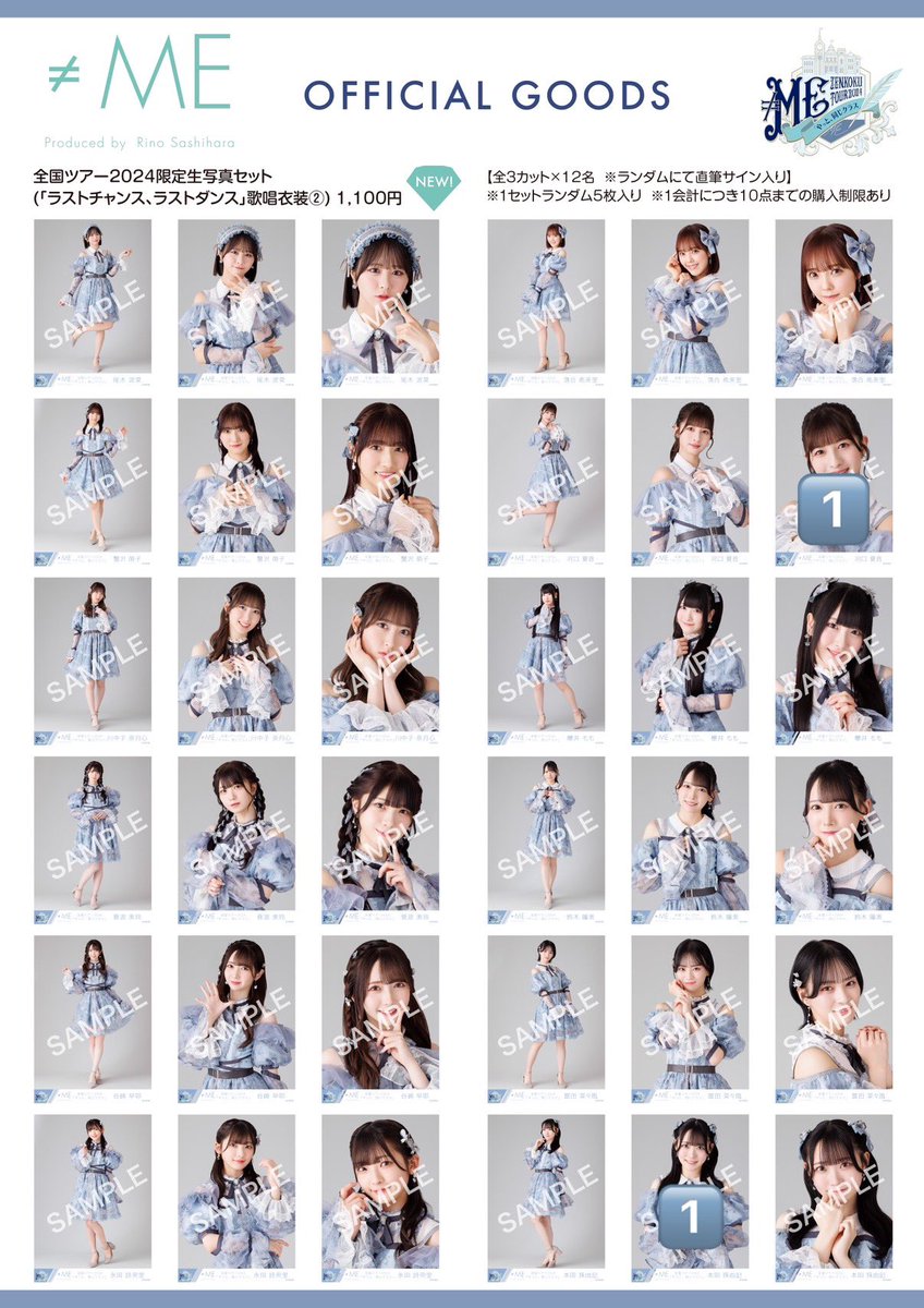 ノイミー 交換 #ノイミートレ #ノイミー譲

譲 画像の生写真 ツアー衣装 天使は何処へ
マイメロ ラスラス ⭐️は直筆 右上数字はコンプ
(尾木 落合 蟹沢 河口 川中子 櫻井 菅波 鈴木 冨田 永田 本田)
 
求 谷崎 過去物なんでも検討

郵送にて交換希望です。
ご都合合う方ご連絡お待ちしております。