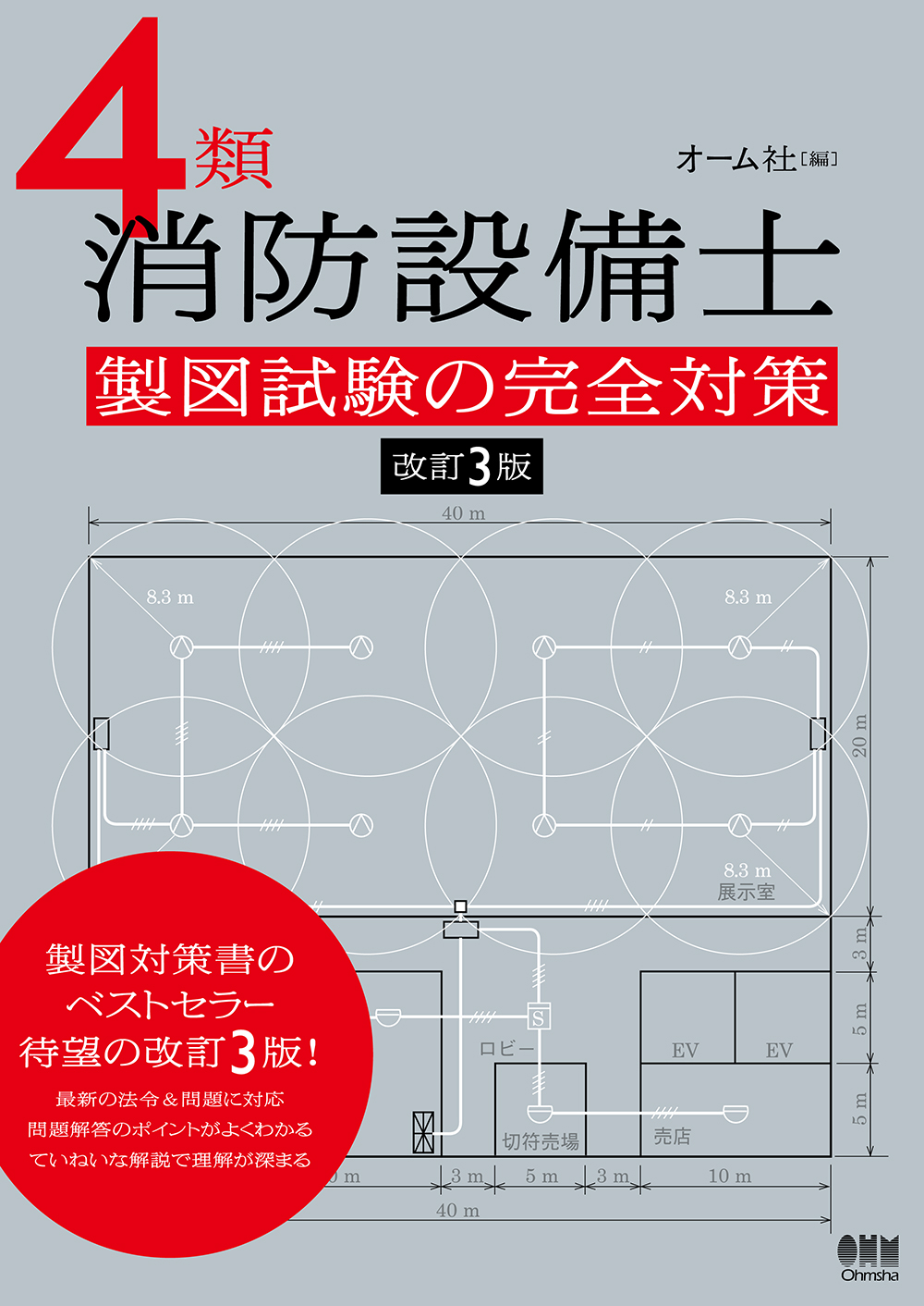 共用試験対策シリーズ コア・カリキュラム対応 6 楽天市場】共用試験対策シリーズの通販