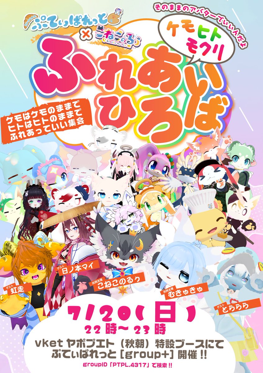 ぜひ遊びに来てね！