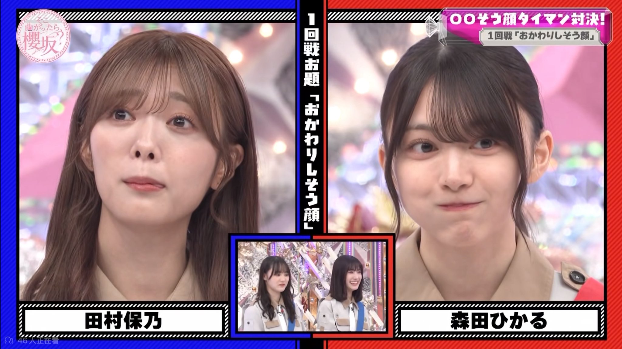 そこ曲がったら櫻坂　森田ひかる&田村保乃 でぬ on X: 