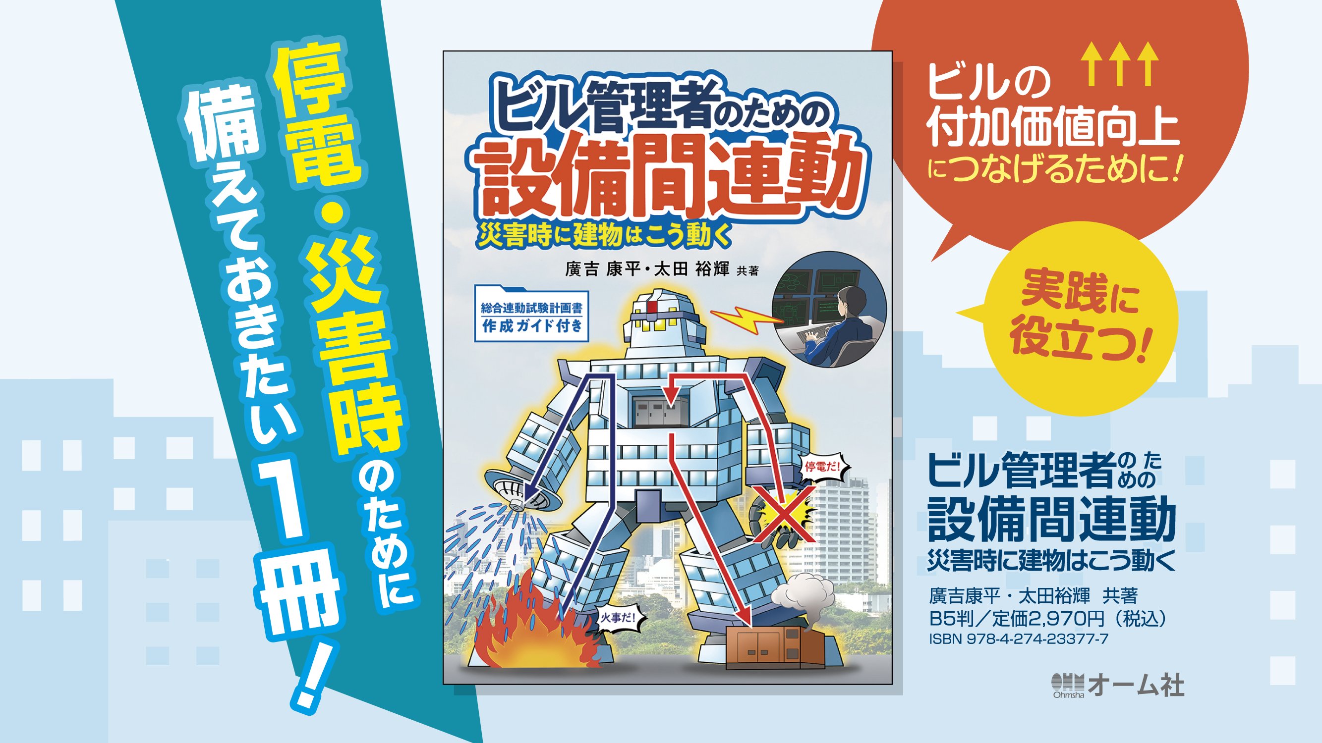 オーム社宣伝課 (@ohmsha_pr) / X